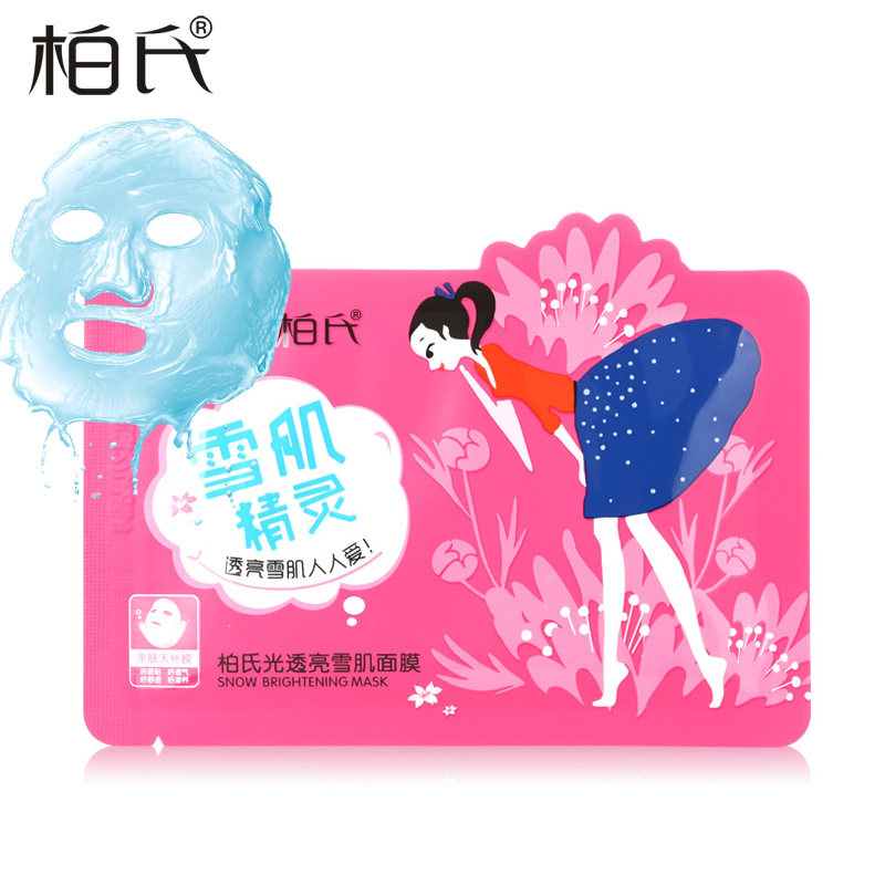 【天猫超市】柏氏光透雪肌面膜补水保湿提亮玻尿酸嫩肤收缩毛孔