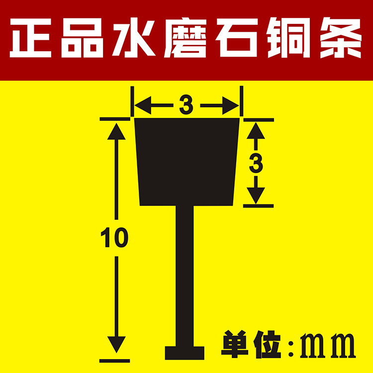 Manufacturer Water grinding stone pure copper separating strips marble inlaid copper strips of artificial copper strips of ground