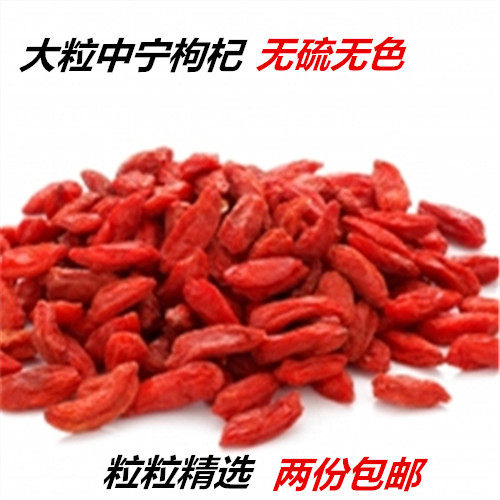 Lycium barbarum, Chinese wolfberry, Chinese wolfberry, Ningxia wolfberry, dry goods, Chinese herbal medicine, two servings of soup
