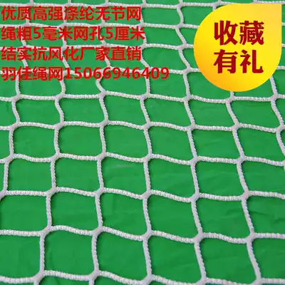 No net protective net safety balcony nylon net clothing net safety rope net sports field fence Yujia rope net