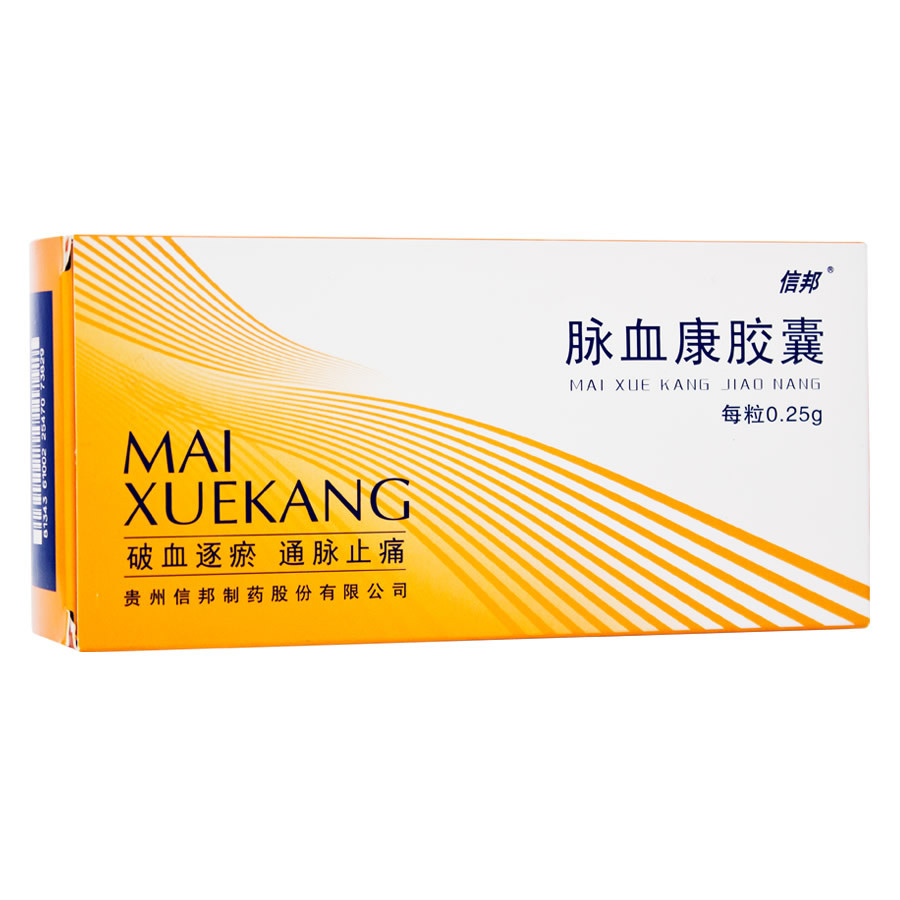 信邦 脉血康胶囊 250mg*12粒*4板/盒
