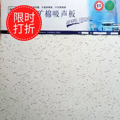 Mineral Cotton Board roasted keel calcium silicate board light steel keel suspension ceiling ett board Caterpillar mineral wool board