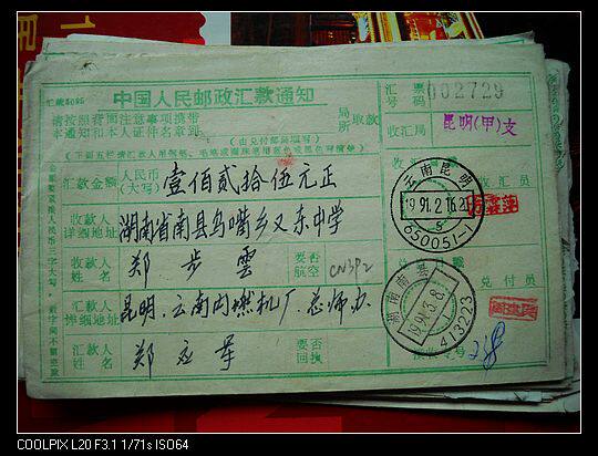 Cover code stamp remittance slip CN392 Yunnan Kunming · 650051-1 + Hunan Nanxian · 413223