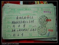 Remittance slip with code stamp CN392 Kunming Yunnan · 650051-1 Nan County Hunan · 413223