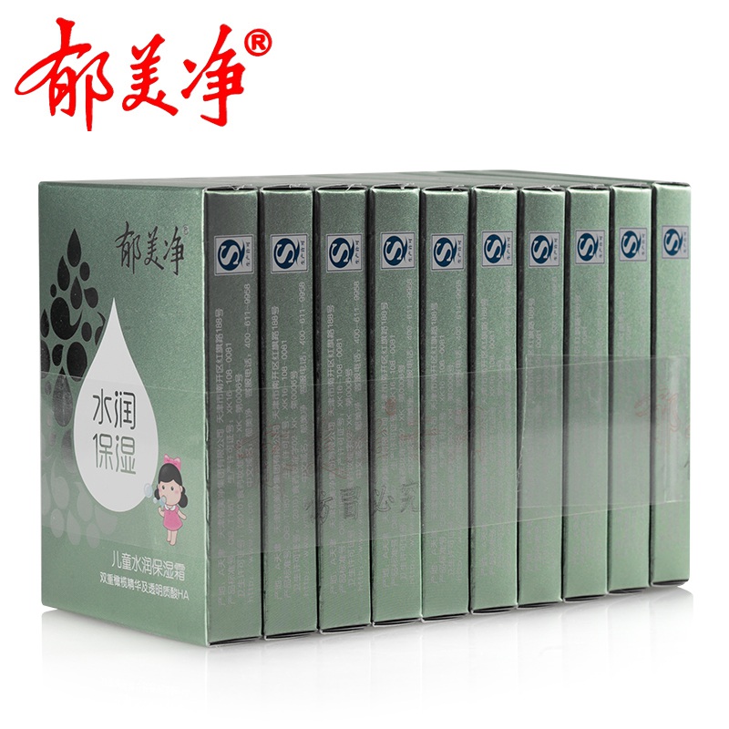 郁美净儿童水润保湿霜25g*10盒 宝宝面霜润肤霜 滋润肌肤清爽锁水