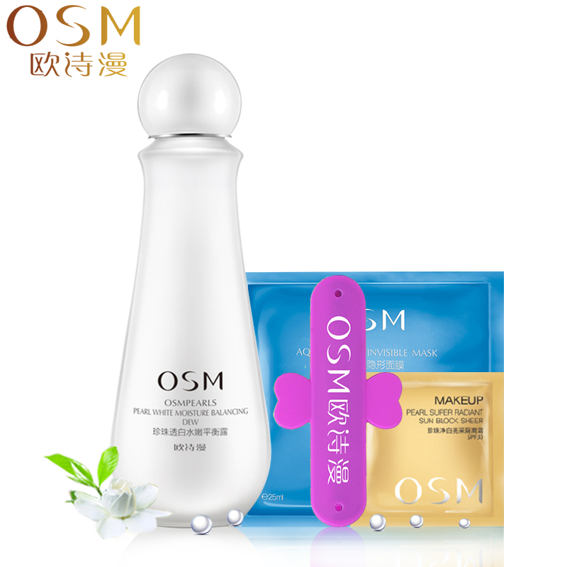 osm欧诗漫珍珠透白水嫩平衡露100ml 美白补水保湿收缩毛孔乳液女
