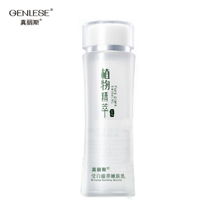 正品 真丽斯 植物精萃莹润滋养嫩肤乳液120ml 嫩白祛黄保湿补水