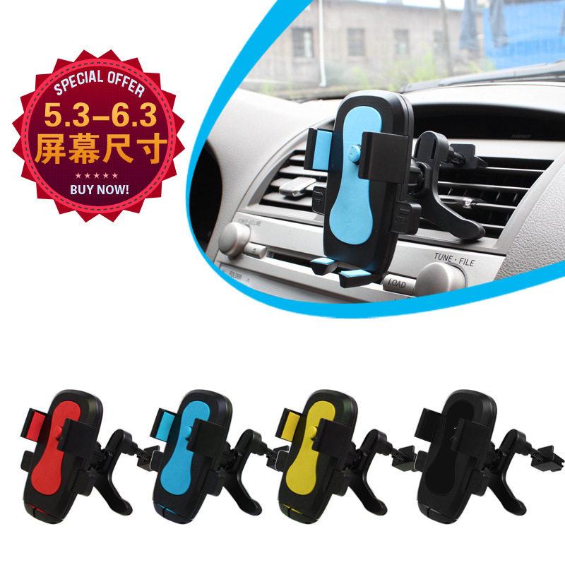 汽车空调出风口手机支架 车载车内车用通风口托架 车上放电话固定