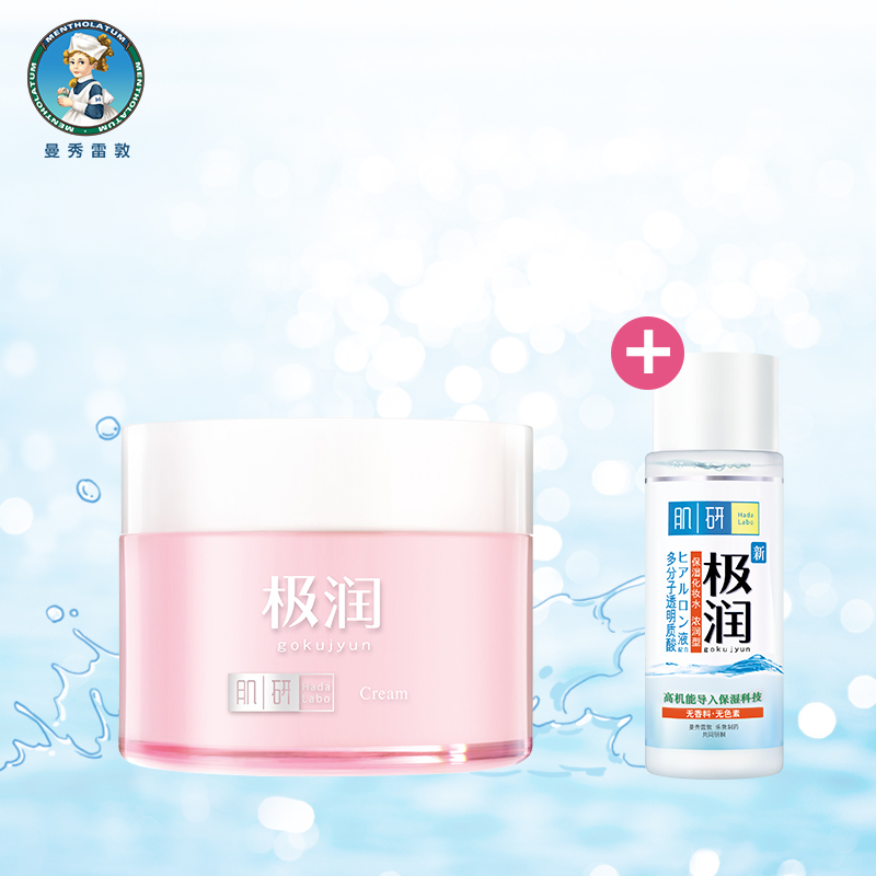 Hada Labo/肌研极润轻透保湿水凝霜50g 清爽保湿 缓解干燥 15年新