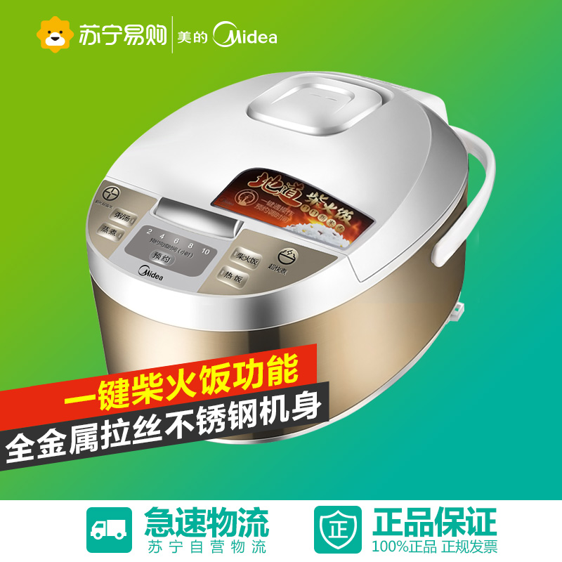美的电饭煲Midea/美的 MB-WFD4015 正品 3-4-5人电饭锅4L智能特价