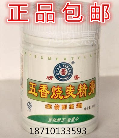 Study incense five incense roasted wheat cream roasted wheat bun stuffing flat food filling dumplings filling and other high temperature to stay fragrant for long-lasting