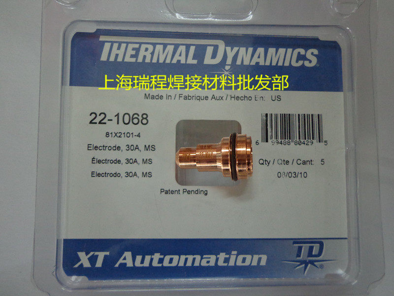 Fly Matt plasma cutting accessories electrode 22-1068