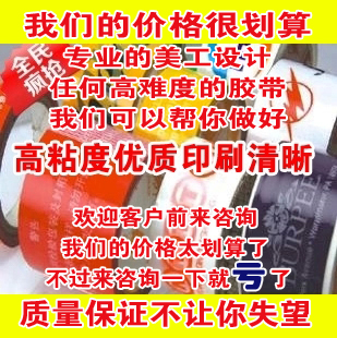 Custom printing logo sealing tape Printing wording Packaging sealing tape custom adhesive tape tape tape customization