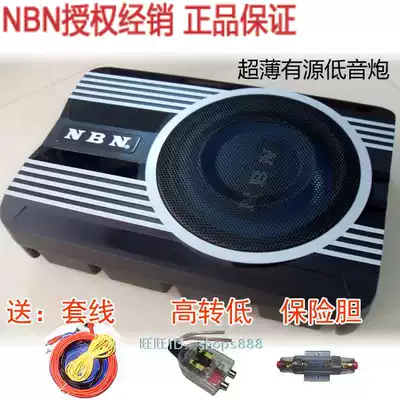 NBN813 enhanced digital power amplifier car Chaopu seat bottom 8-inch subwoofer active 12v audio modification