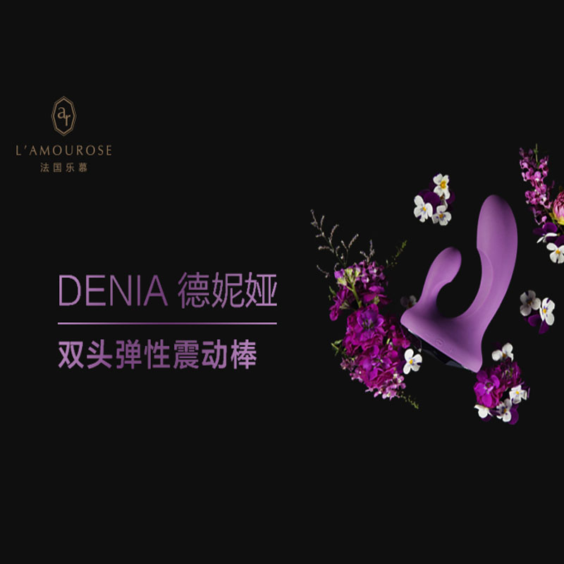 法国乐慕 德妮娅 女性自慰器情趣用品 兔头震动棒 女性成人用品ys