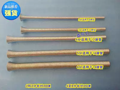 Air conditioning accessories Refrigerator accessories Copper pipe spring pipe bender Outer curved copper pipe 2 points-6 points 6 10 12 16