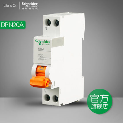 Schneider Electric circuit breaker single-chip double-in double-out DPN20A air switch MGNEA9A45C20