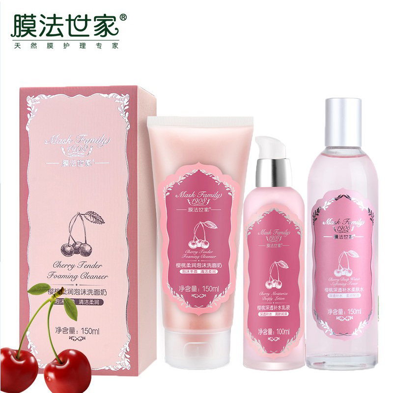 膜法世家樱桃深透补水保湿女士脸部春季护肤品化妆品套装魔法世家