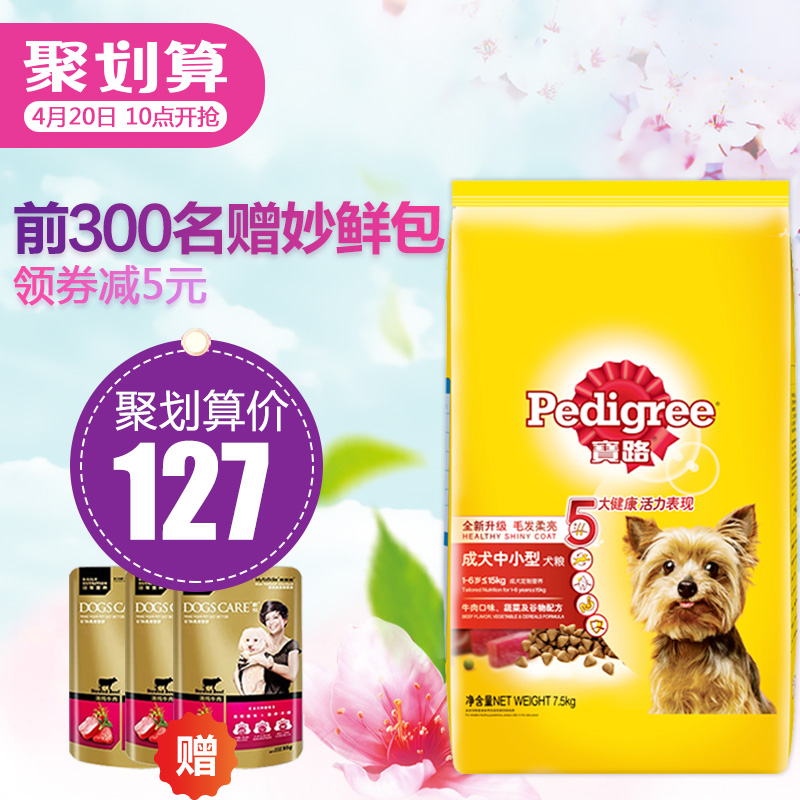 宝路狗粮中小型犬成犬粮牛肉泰迪金毛哈士奇宠物粮美毛7.5kg包邮