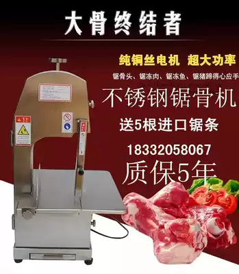 250 bone sawing machine Commercial stainless steel bone cutting machine Cutting frozen meat electric cutting pig's feet machine original