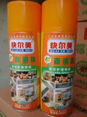 Kamei Lemon Belle beads advanced care spray wax wax Spray Wax home spray wax care wax 450ml