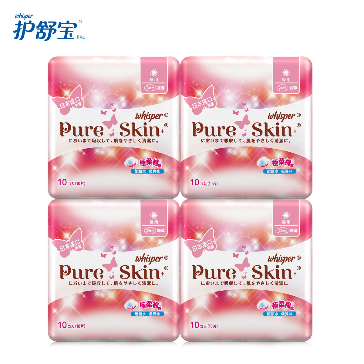 护舒宝日本卫生巾纯肌棉柔丝薄pureskin日用10片*4 共4包40片