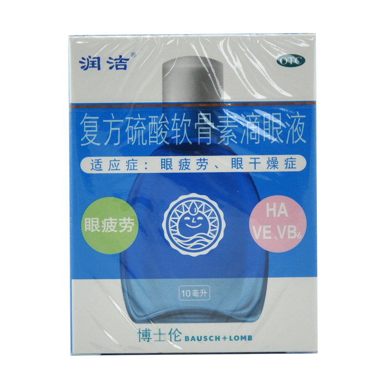 润洁 复方硫酸软骨素滴眼液（蓝） 10ml  视力疲劳 眼干燥症YP