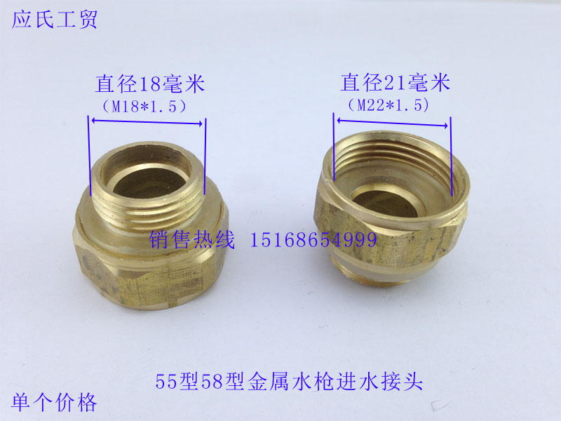 Panda Black Cat High-pressure Cleaner Car Wash Car Washes Pump Accessories 550580 Type Water Gun Water Inlet Joints