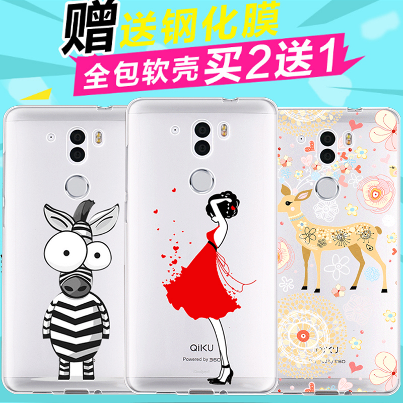 凡力仕360奇酷旗舰版手机壳手机套保护套外壳后盖硅胶透明软壳薄