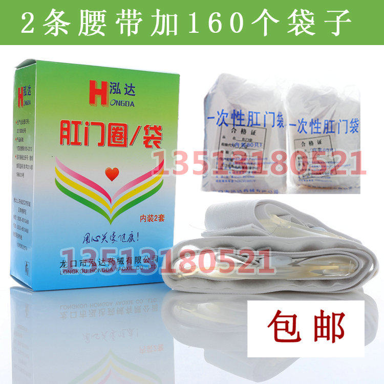 包邮腰带两件式造口袋肛门圈袋一次性人造肛门袋造口造瘘袋改道