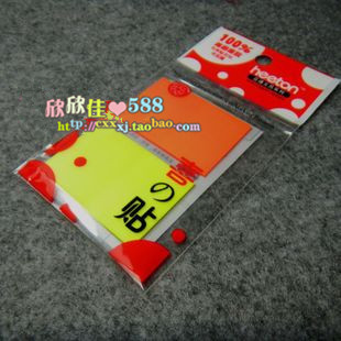 Hitong Plastic Label 2 color Notice Tips Paste Self - paste Bookmark Membrane Notice Paste