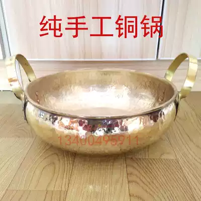 Handmade brass soup pot hot pot pot potato braised electric pot string string pot double ear drum copper pot hammer point copper pot