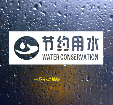 Save water Handwashing table Water basin Makeup Room Pool Toilet Bathroom Dining Room Kindergarten School Waterproof Stickers