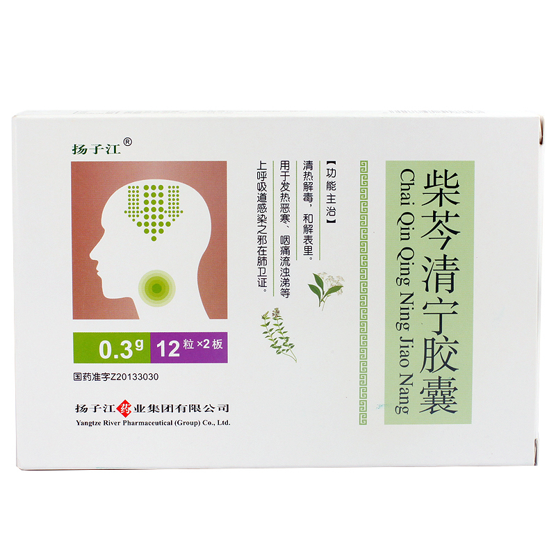 扬子江 柴芩清宁胶囊 0.3g*24粒/盒