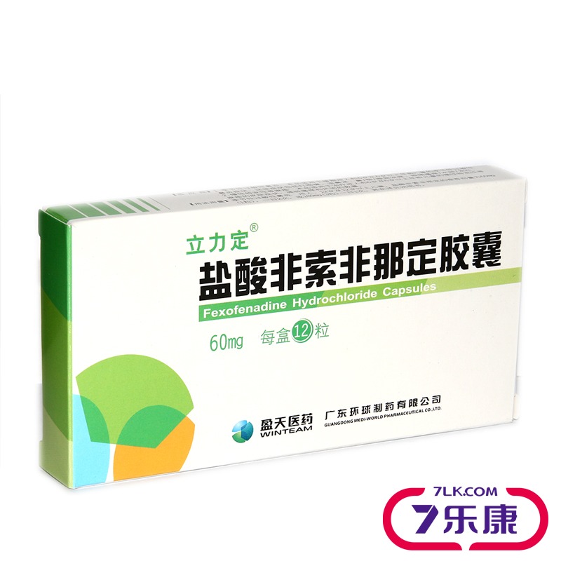 立力定 盐酸非索非那定胶囊 60mg*12粒/盒
