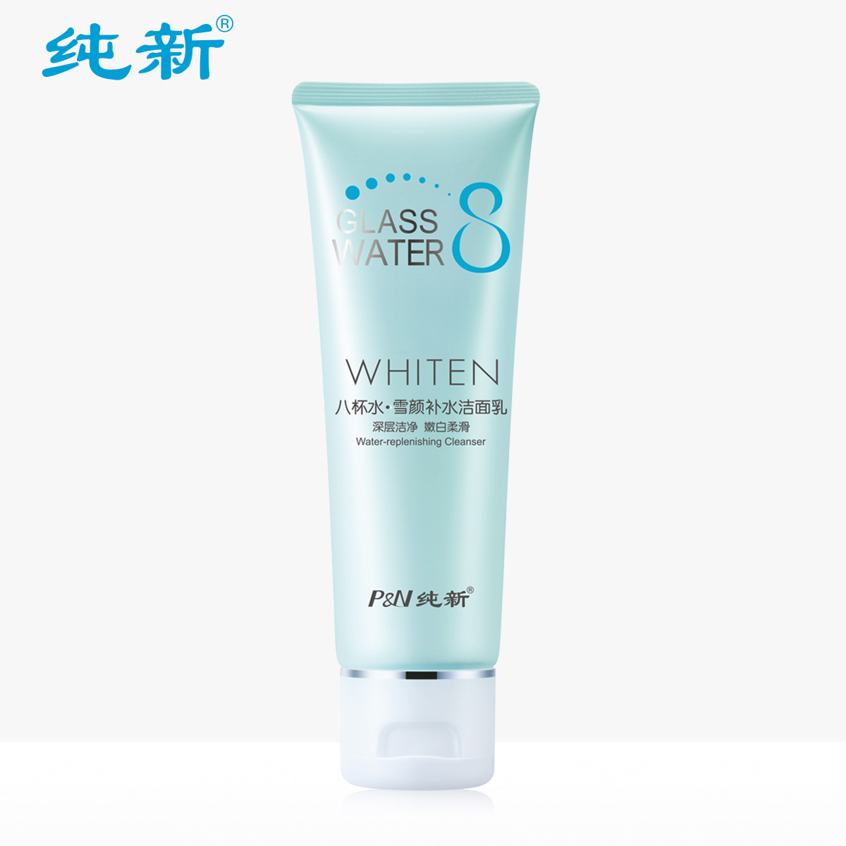 纯新八杯水升级版雪颜补水洁面乳120ml 补水保湿洗面奶女