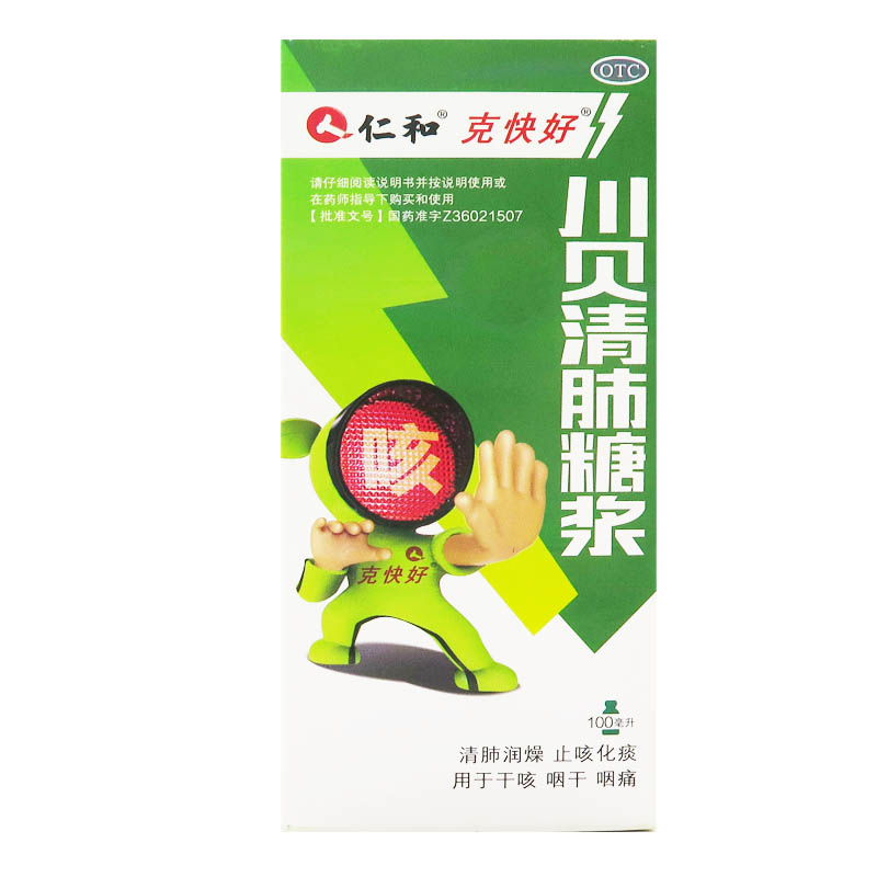 仁和 川贝清肺糖浆 100ml*1瓶 止咳化痰 咽干 咽痛 干咳喉咙不适