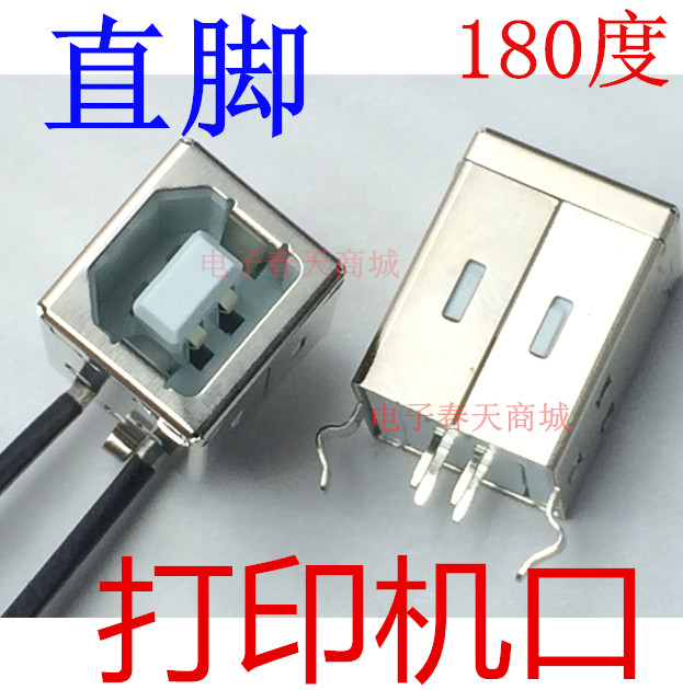 Type D D word mouth B mother 180 degrees square mouth USB base 180 degrees iron shell print meter machine jack connector