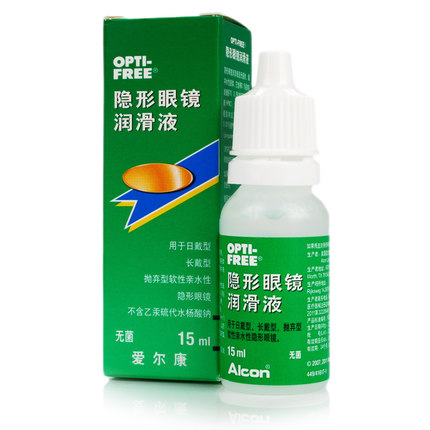 爱尔康隐形眼镜润滑液15ml 润眼液进口OPTI-FREE 美瞳滴眼液药水
