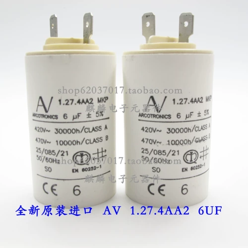Импорт емкость AV 1,27,4A2 MKP 3,5/5/8/6UF 420V-470V Arcotronics