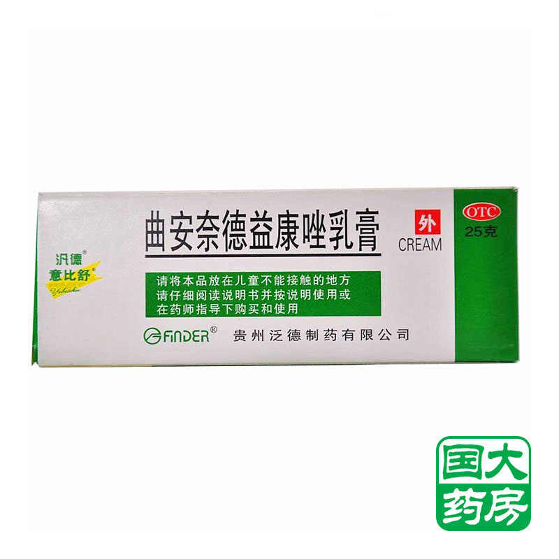 意比舒 曲安奈德益康唑乳膏25克 皮炎湿疹手脚癣脚气脚臭真菌感染