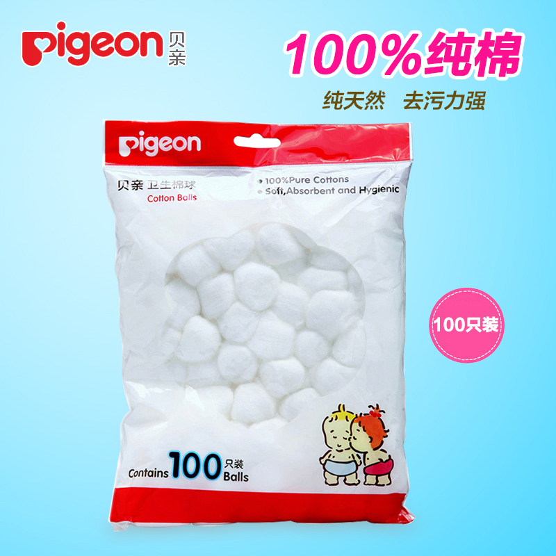 贝亲棉球 婴儿脱脂棉球 宝宝卫生棉花球100只装KA08 婴儿用品