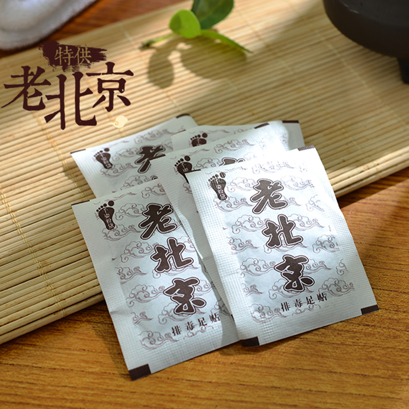 soul lure/素兰千姿粉黛正品50贴老北京足贴艾叶艾草足贴排毒足贴
