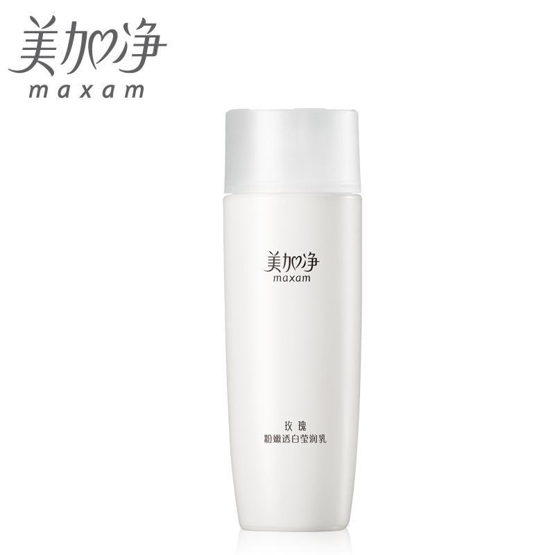 maxam/美加净玫瑰粉嫩透白莹润乳液75ml 嫩白补水保湿 均匀肤色