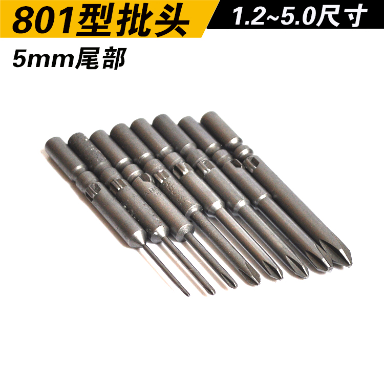 801 4c electric screwdriver electric screw driver cross screwdriver head to fix mobile phone computer