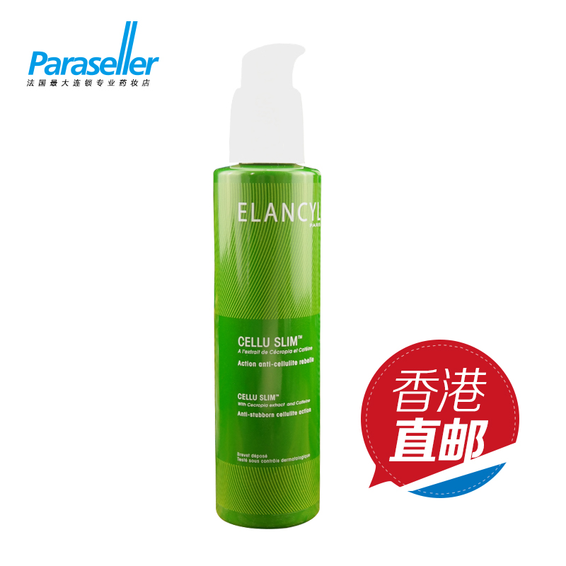 Elancyl/伊兰纤姿轻盈曲线纤体精华200ml
