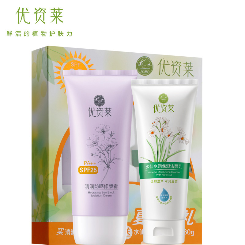优资莱清润防晒修颜霜套装50g+60g套盒白皙遮瑕防晒霜面部女海边