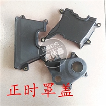  Lifan 320 520 620 Timing cover shell Engine cover shell Belt cover tensioner cover