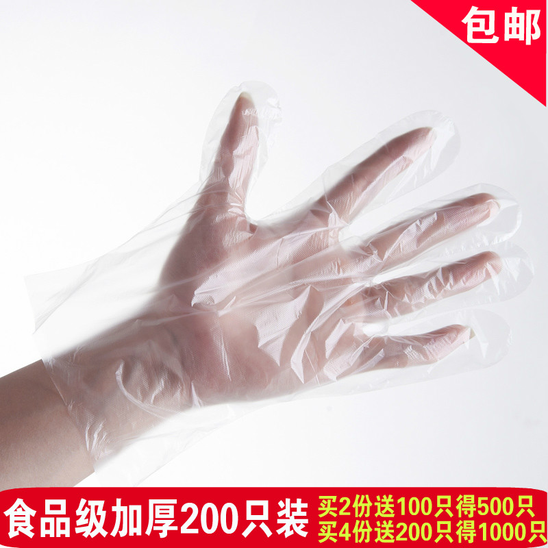 全新料厨房餐饮食品级一次性 pe薄膜塑料美容手套膜透明加厚200只