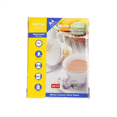 Pan Taike A4 105g color spray can Paper 105g color inkjet photocopy paper color spray can photocopy paper 100 bag